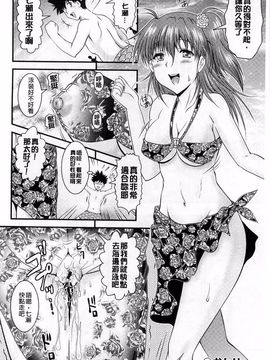 [尾張ウメシゲ] 隣の部屋から聞こえる彼女の声_026