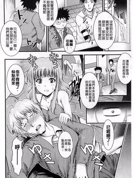 [尾張ウメシゲ] 隣の部屋から聞こえる彼女の声_054