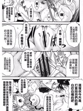 [尾張ウメシゲ] 隣の部屋から聞こえる彼女の声_059