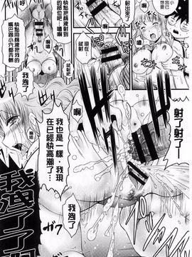 [尾張ウメシゲ] 隣の部屋から聞こえる彼女の声_072