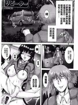 [尾張ウメシゲ] 隣の部屋から聞こえる彼女の声_075