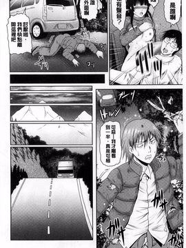 [尾張ウメシゲ] 隣の部屋から聞こえる彼女の声_078