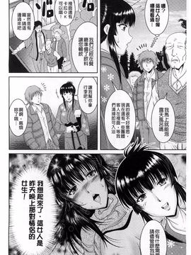[尾張ウメシゲ] 隣の部屋から聞こえる彼女の声_080