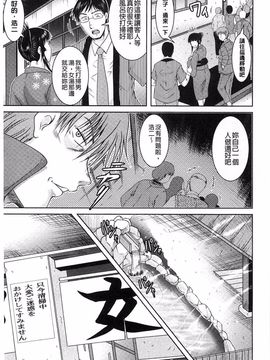 [尾張ウメシゲ] 隣の部屋から聞こえる彼女の声_081