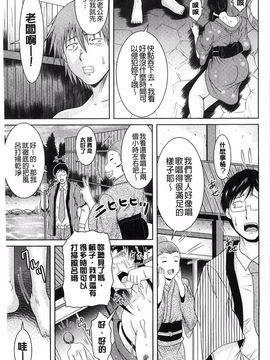 [尾張ウメシゲ] 隣の部屋から聞こえる彼女の声_089