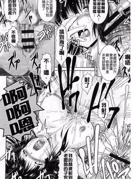 [尾張ウメシゲ] 隣の部屋から聞こえる彼女の声_096