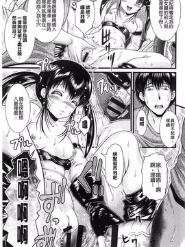 [尾張ウメシゲ] 隣の部屋から聞こえる彼女の声_113