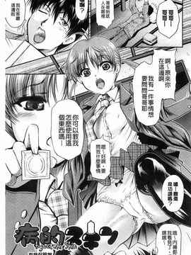 [尾張ウメシゲ] 隣の部屋から聞こえる彼女の声_123