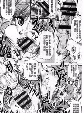 [尾張ウメシゲ] 隣の部屋から聞こえる彼女の声_130