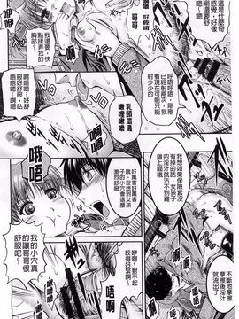 [尾張ウメシゲ] 隣の部屋から聞こえる彼女の声_140