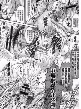 [尾張ウメシゲ] 隣の部屋から聞こえる彼女の声_160