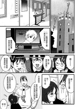 [彩画堂] おたくのメガミさん 1_053