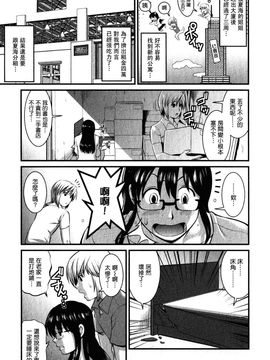 [彩画堂] おたくのメガミさん 2_010