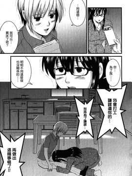 [彩画堂] おたくのメガミさん 2_016