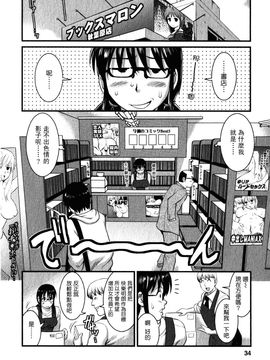 [彩画堂] おたくのメガミさん 2_031
