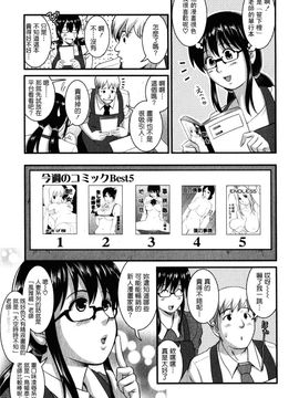[彩画堂] おたくのメガミさん 2_032