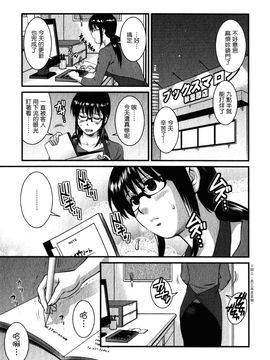 [彩画堂] おたくのメガミさん 2_054