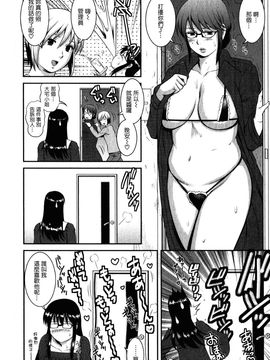 [彩画堂] おたくのメガミさん 2_069