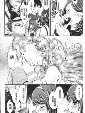 [木村寧都] Love Juice Fountain_036