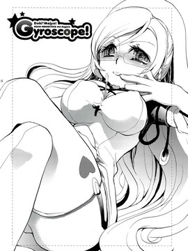 [AQUA-BRAND] (C74) Gyroscope! (どきどき魔女神判)_0017