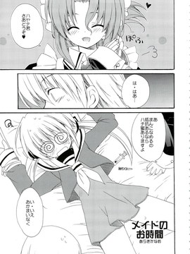 [ciaociao(あらきかなお)] (C74) HAPPY EDEN 総集編 1 (ハヤテのごとく)_0005