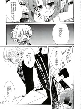 [ciaociao(あらきかなお)] (C74) HAPPY EDEN 総集編 1 (ハヤテのごとく)_0039