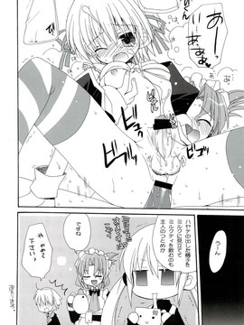 [ciaociao(あらきかなお)] (C74) HAPPY EDEN 総集編 1 (ハヤテのごとく)_0080