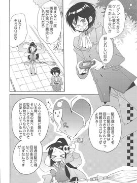 [ciaociao(あらきかなお)] (C75) 神も知らないセカイ (神のみぞ知るセカイ)_0005