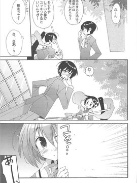 [ciaociao(あらきかなお)] (C75) 神も知らないセカイ (神のみぞ知るセカイ)_0006
