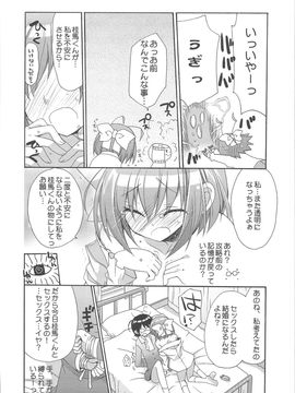 [ciaociao(あらきかなお)] (C75) 神も知らないセカイ (神のみぞ知るセカイ)_0009