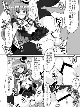 [ハムスターの煮込み (もつあき)] そふぃ様に甘えたおす (プリパラ)_009