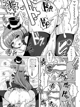 [ハムスターの煮込み (もつあき)] そふぃ様に甘えたおす (プリパラ)_014