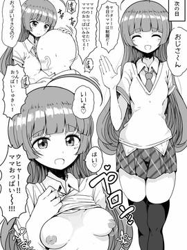 [ハムスターの煮込み (もつあき)] そふぃ様に甘えたおす (プリパラ)_015