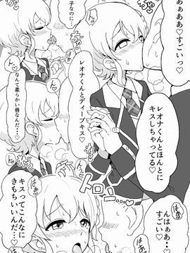 [ハムスターの煮込み (もつあき)] すきすきだいすきレオナくん (プリパラ)_03