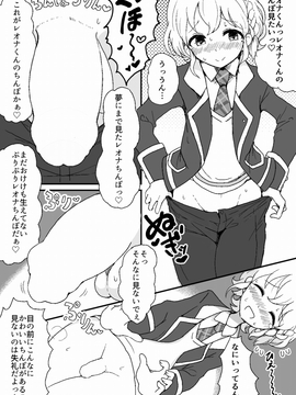 [ハムスターの煮込み (もつあき)] すきすきだいすきレオナくん (プリパラ)_04