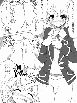 [ハムスターの煮込み (もつあき)] すきすきだいすきレオナくん (プリパラ)_05