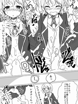 [ハムスターの煮込み (もつあき)] すきすきだいすきレオナくん (プリパラ)_08