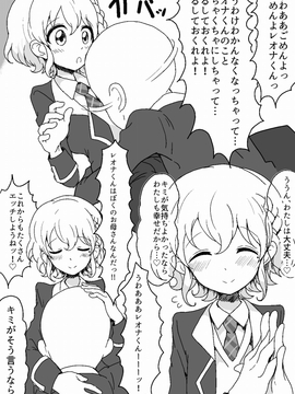 [ハムスターの煮込み (もつあき)] すきすきだいすきレオナくん (プリパラ)_15