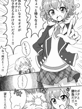 [ハムスターの煮込み (もつあき)] すきすきだいすきレオナくん (プリパラ)_16
