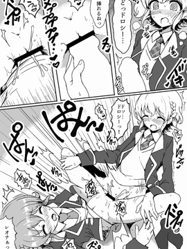 [ハムスターの煮込み (もつあき)] すきすきだいすきレオナくん (プリパラ)_18