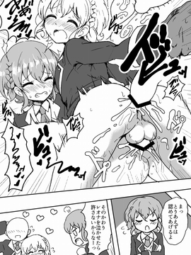 [ハムスターの煮込み (もつあき)] すきすきだいすきレオナくん (プリパラ)_21