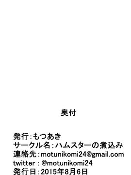 [ハムスターの煮込み (もつあき)] すきすきだいすきレオナくん (プリパラ)_22