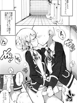 [ハムスターの煮込み (もつあき)] すきすきだいすきレオナくん2 (プリパラ)_03
