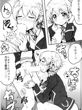 [ハムスターの煮込み (もつあき)] すきすきだいすきレオナくん2 (プリパラ)_04