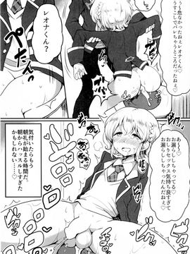 [ハムスターの煮込み (もつあき)] すきすきだいすきレオナくん2 (プリパラ)_16