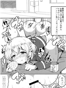 [ハムスターの煮込み (もつあき)] すきすきだいすきレオナくん2 (プリパラ)_20