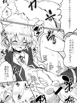 [ハムスターの煮込み (もつあき)] すきすきだいすきレオナくん2 (プリパラ)_25