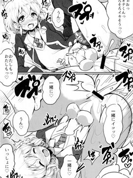 [ハムスターの煮込み (もつあき)] すきすきだいすきレオナくん2 (プリパラ)_26