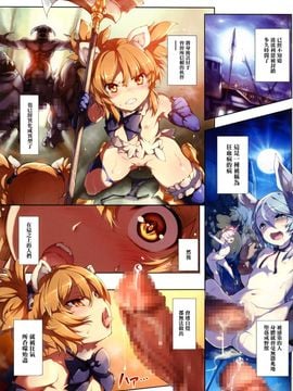 (C88) [チェシャ猫の館、触安 (わざきた、触手さん)] 姫獣ノ娘 (TERA The Exiled Realm of Arborea) [無邪氣]_03
