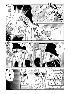 [かぐや姫] MaetelStory 1 (銀河鉄道999)_0009